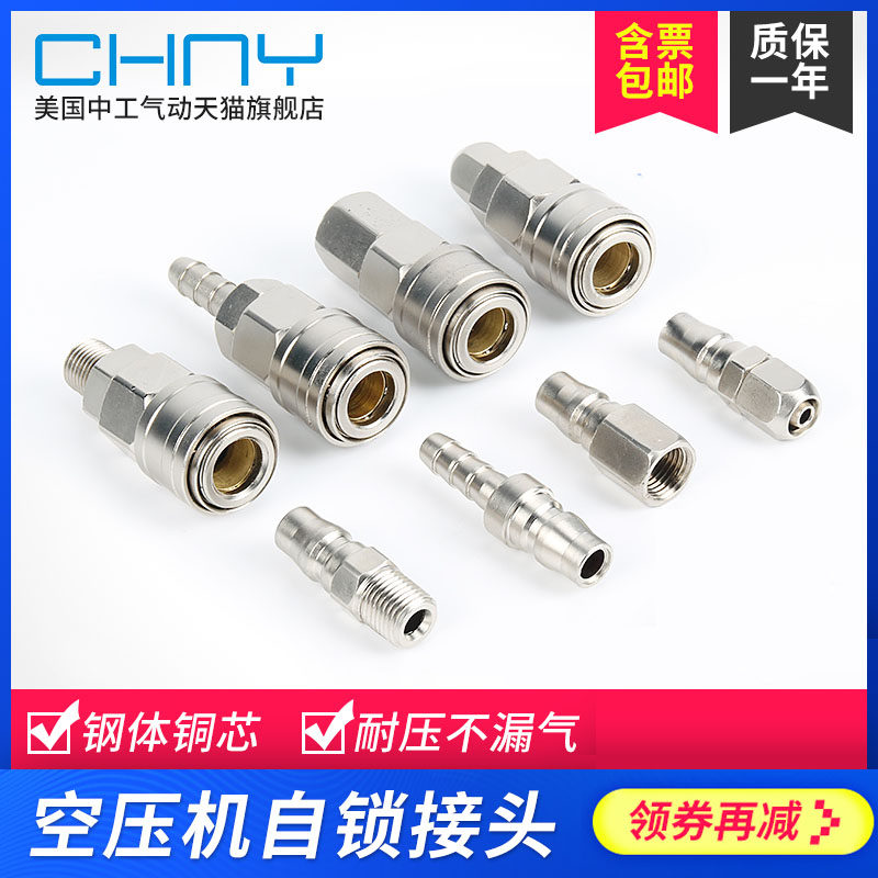 Trachea quick connector Air compressor accessories C-type self-locking pneumatic male and female connector Intubation type air pump connector Quick plug