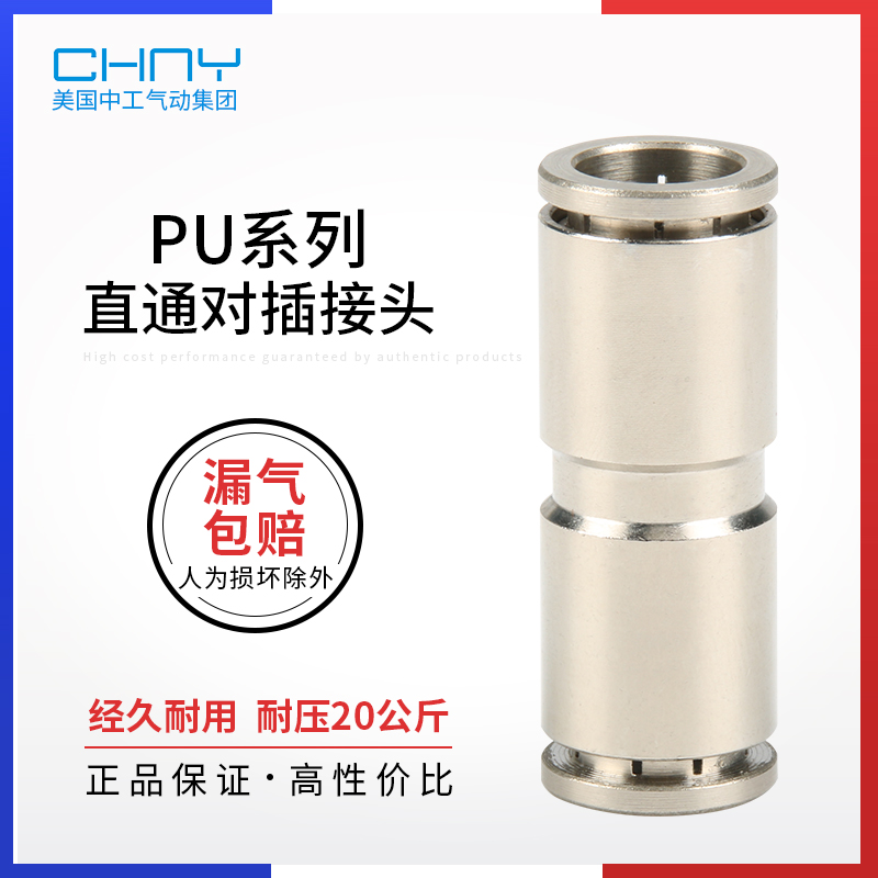 PU straight-through docking quick plug pneumatic trachea connector Metal connection quick connector PU4 6 8 10 12 14 16