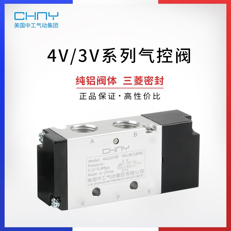 US China Industrial Pneumatic Control Valve Two-position Five-way Control Valve Body 3A 4 A210 110 310 410 220