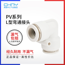 PV bend through butt quick plug pneumatic trachea connector Plastic quick connector PV4 6 8 10 12 14 16
