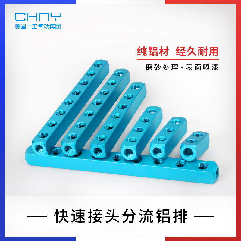 C - type fast joint pneumatic multi - pipeline aluminum discharge 2 - pipe - screw American middle - working aluminum bar two - way businesswoman