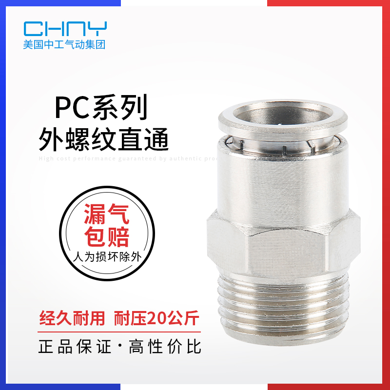 Pneumatic trachea metal joint thread straight PC 4 6 8mm 10 12 14 16mm 01-02-03-04