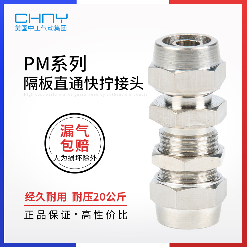 Metal copper quick screw joint Trachea separator joint straight through PM4 6 8 10 12 1416mm
