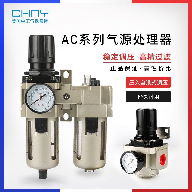Oil-water separator air compressor filter air source triple-piece processor double-piece pressure regulating valve automatic drainer