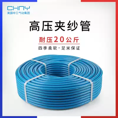 High pressure air pipe Inflatable pipe hose spray painting clip pipe air compressor pipe air drum explosion-proof small air pipe repair 8MM soft