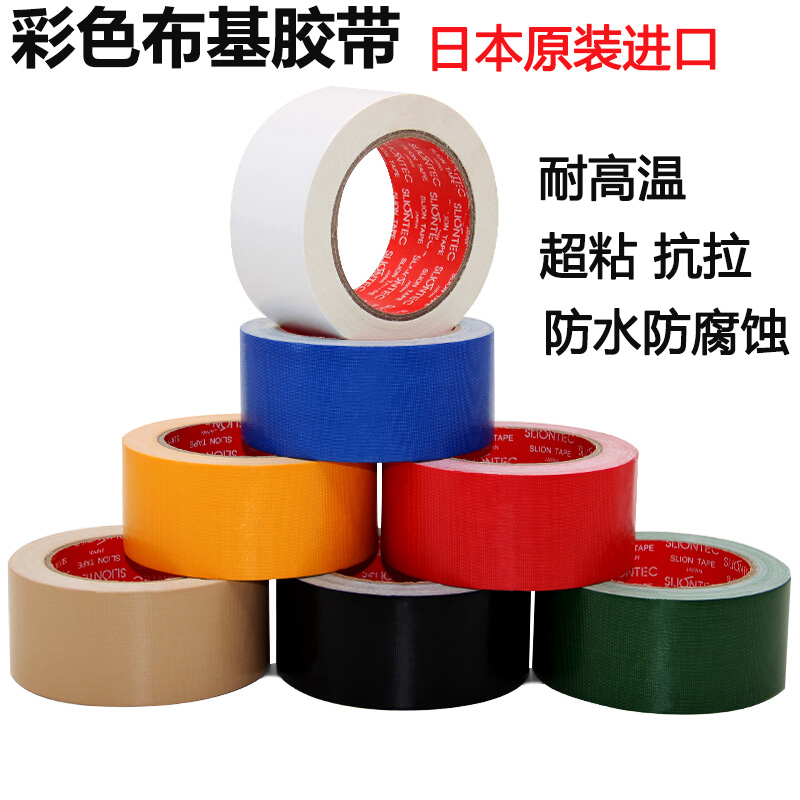 Japan original sliontec Lion Lionburky adhesive tape imported high temperature resistant and easy to tear vigorously adhesive carpet adhesive tape