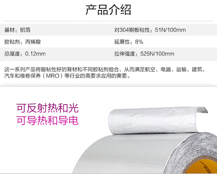 Băng keo nhôm 3M 425 chịu nhiệt độ cao chống thấm nước dày chống thấm chống ăn mòn dẫn điện lá nhôm băng cách nhiệt - Băng keo