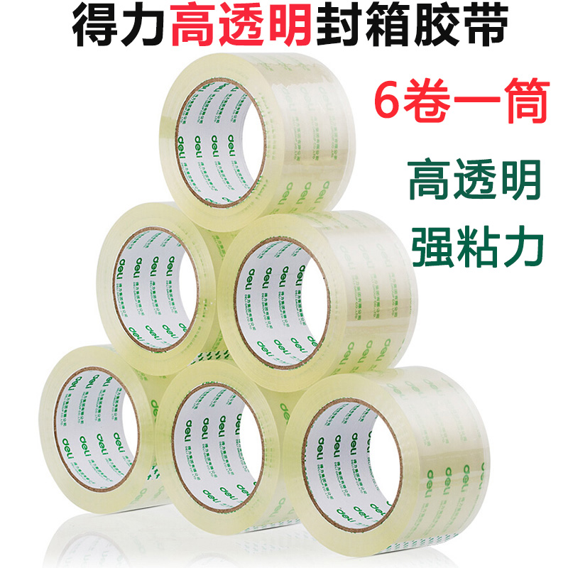 Able transparent adhesive tape office wide adhesive tape delivery package sealing case adhesive tape closure rubberized fabric 4 8cm wide adhesive paper-Taobao