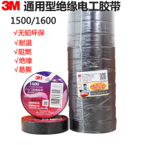 3M brand 1500 insulation tape lead-free fire retardant black universal PVC waterproof electrical tape 1600