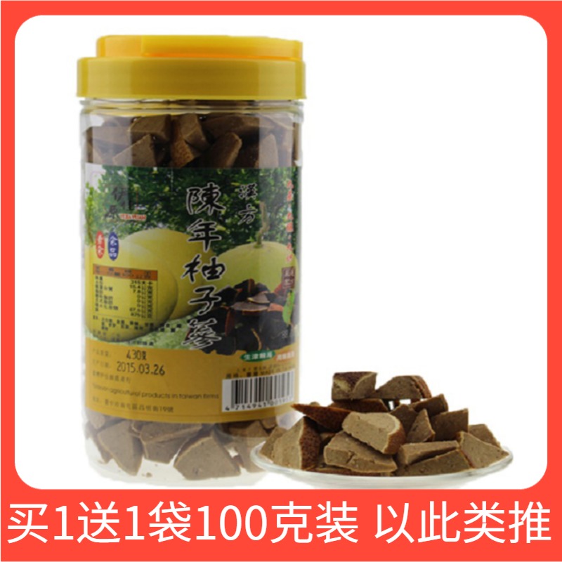 Imported from Taiwan Aged yuzu ginseng White grapefruit ginseng Eight Immortal Fruit Zhenguo specialty 430g throat protection 