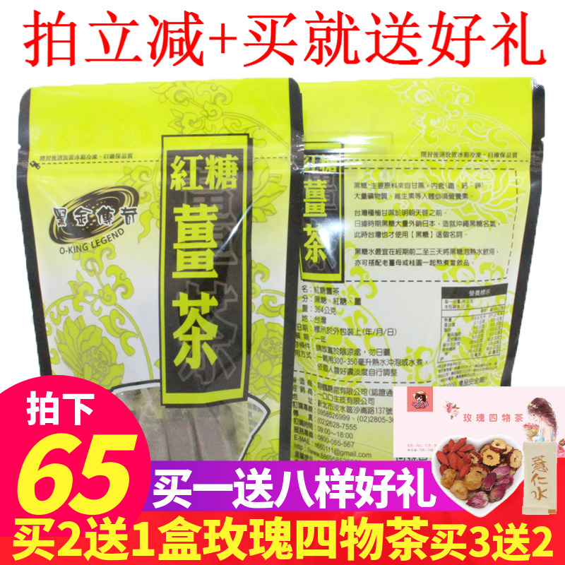 Black Gold Legend Taiwan Brown Sugar Brown Sugar Ginger Tea Menstrual Aunt Dysmenorrhea Tea Imported Postpartum Ginger Mother Tea Brown Sugar Water