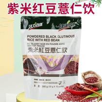 Taiwans health era purple rice red bean barley drink vitality Baihui drinking instead of breakfast powder cooked flour cereal powder 10