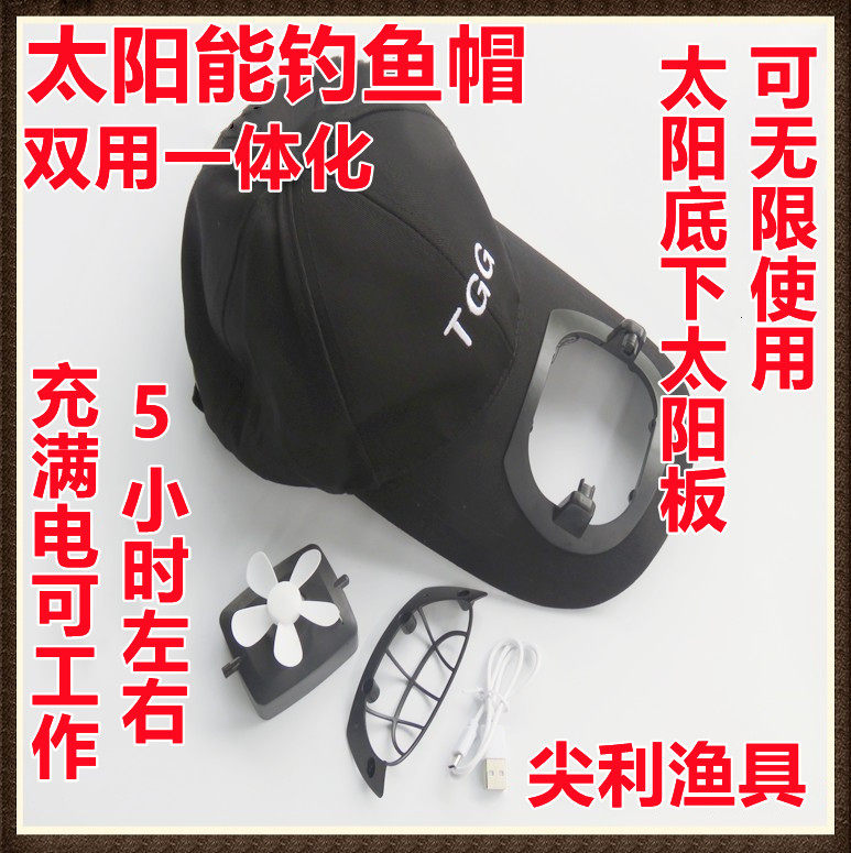 Solar hat with fan hat men and women charging sunscreen adults wearing fan caps