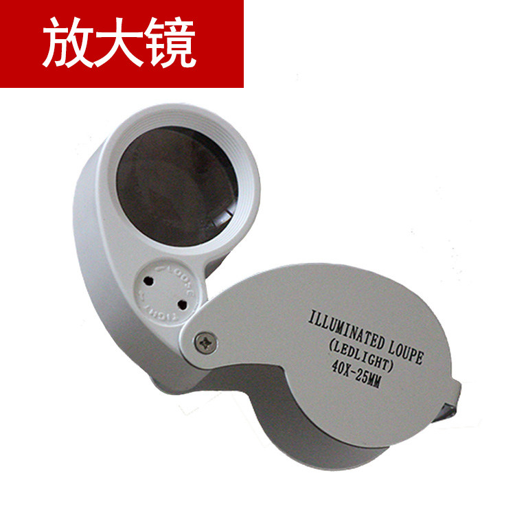 Portable 40x magnifier with LED light magnifier High magnification jade jewelry diamond wax jade identification essay play magnifying glass