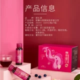 碧生源 Играть в CHAO Сумерки Птичье Птиц Пептид Коллаген, выпивая подлинную коробку 50 мл*7 бутылок официального флагманского магазина веб -сайта