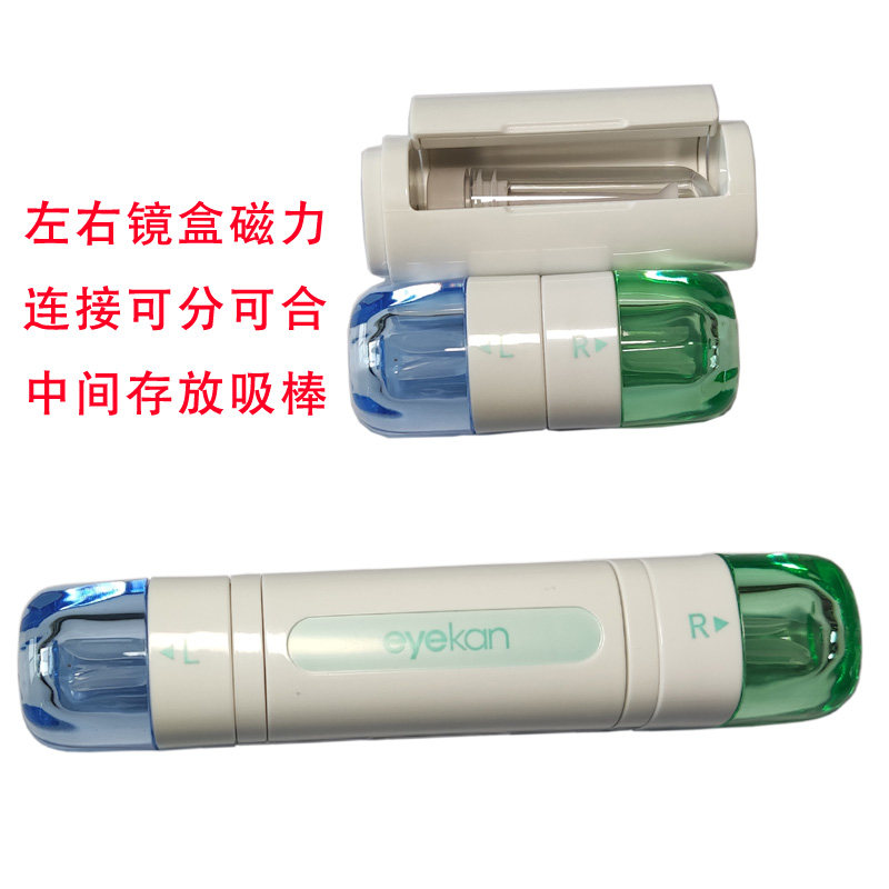 Rigid corneal contact lens plastic mirror OK mirror companion box RGP glasses box storage box with suction rod can be connected and divided