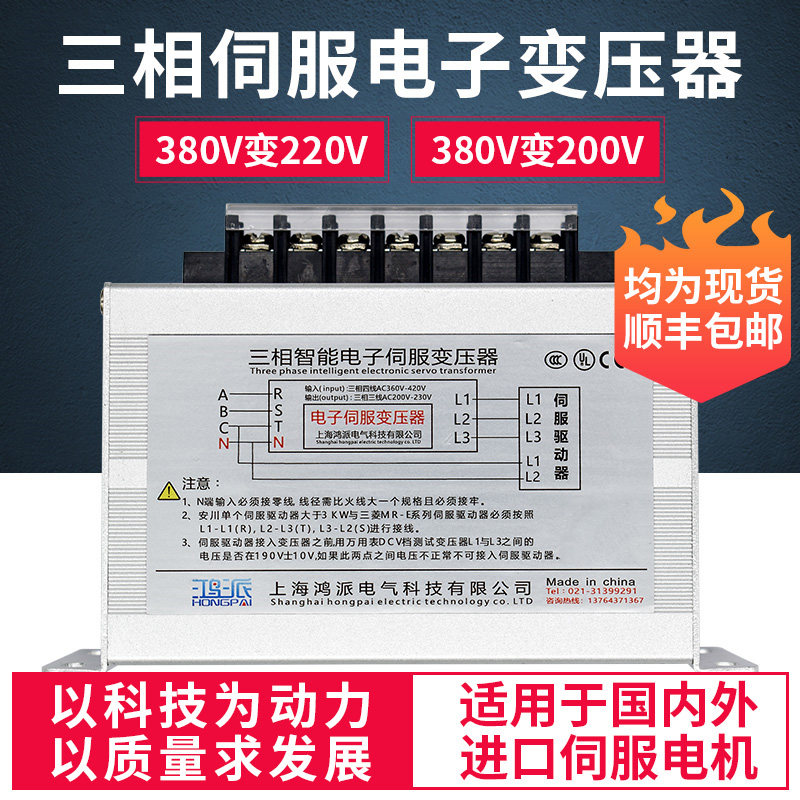 2KW intelligent electronic servo transformer 380v to 220v to 200v three-phase dry isolation 4 5 5 10KVA