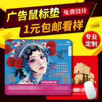 Advertising mouse pad custom LOGO custom color lock edge thickened corporate promotional gift small mouse pad wholesale