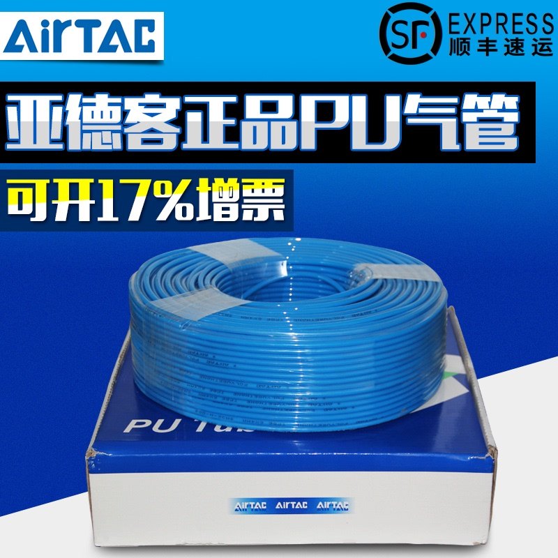 AirTACPU8*5 trachea Air compressor pneumatic hose PU trachea 8MMPU6*4 10*6 5 Yardley Tube