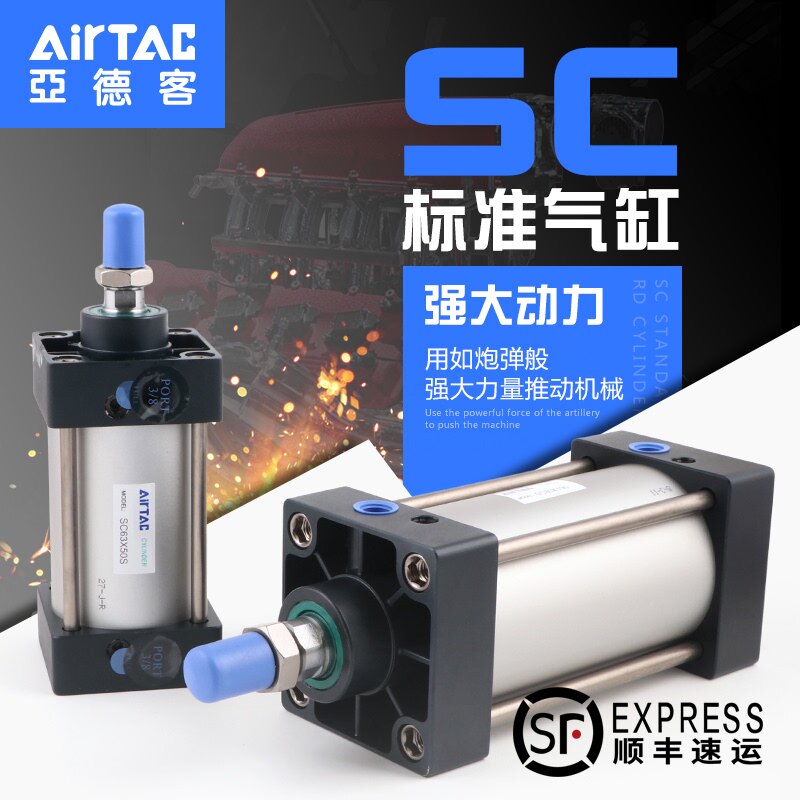 AirTac Standard cylinder SC125 160X25X50X75X100X150X200X250X300S