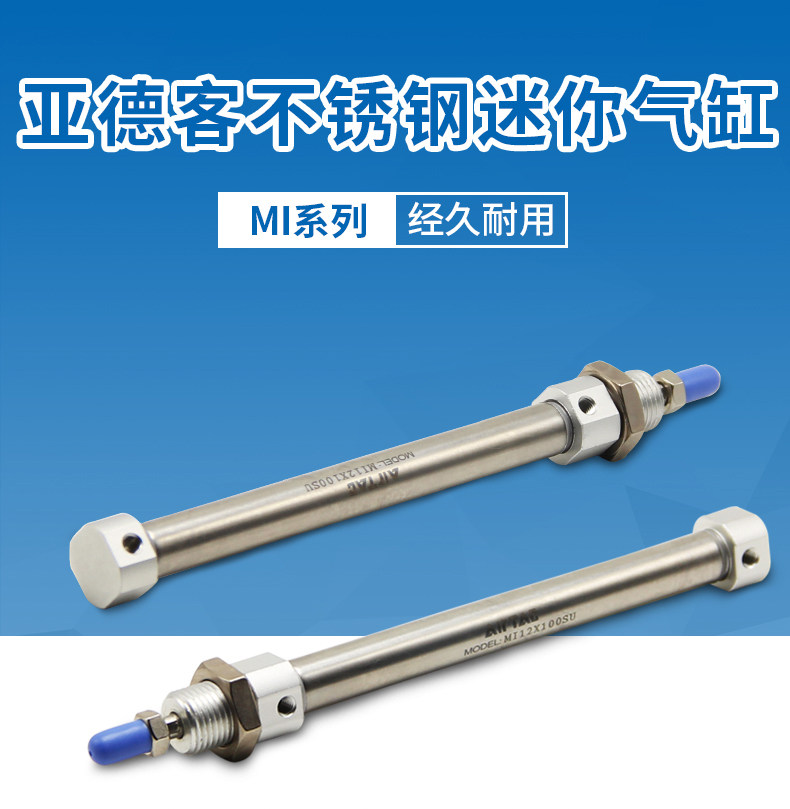 Цилиндр airtac亚德客mi迷你气缸mi32/40x25x50x75x100x125x150x200sca/su