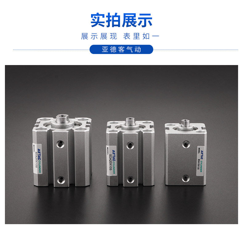 Цилиндр airtac亚德客薄型小气缸sda12x5x10x15x20x25x30x35x40x45sb气缸