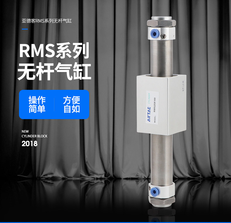 Цилиндр 亚德客磁耦合无杆气缸rms系列rms32x50x100x150x200x250x300x350 Airtac