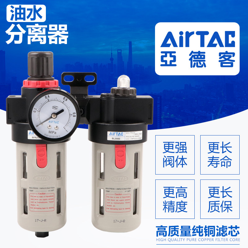 Pneumatic filter BR2000BFR2000BFC2000BC4000 PRESSURE VALVE BL3000 Yadeguest triptych
