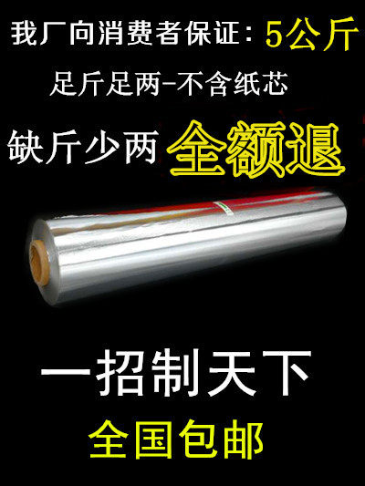 Barbecue Outside of Insulated Tin Paper 613615 Aluminum foil Paper induction stove Ming Fire called Fancy Chicken Flower Chia Powder Tinfoil oil paper