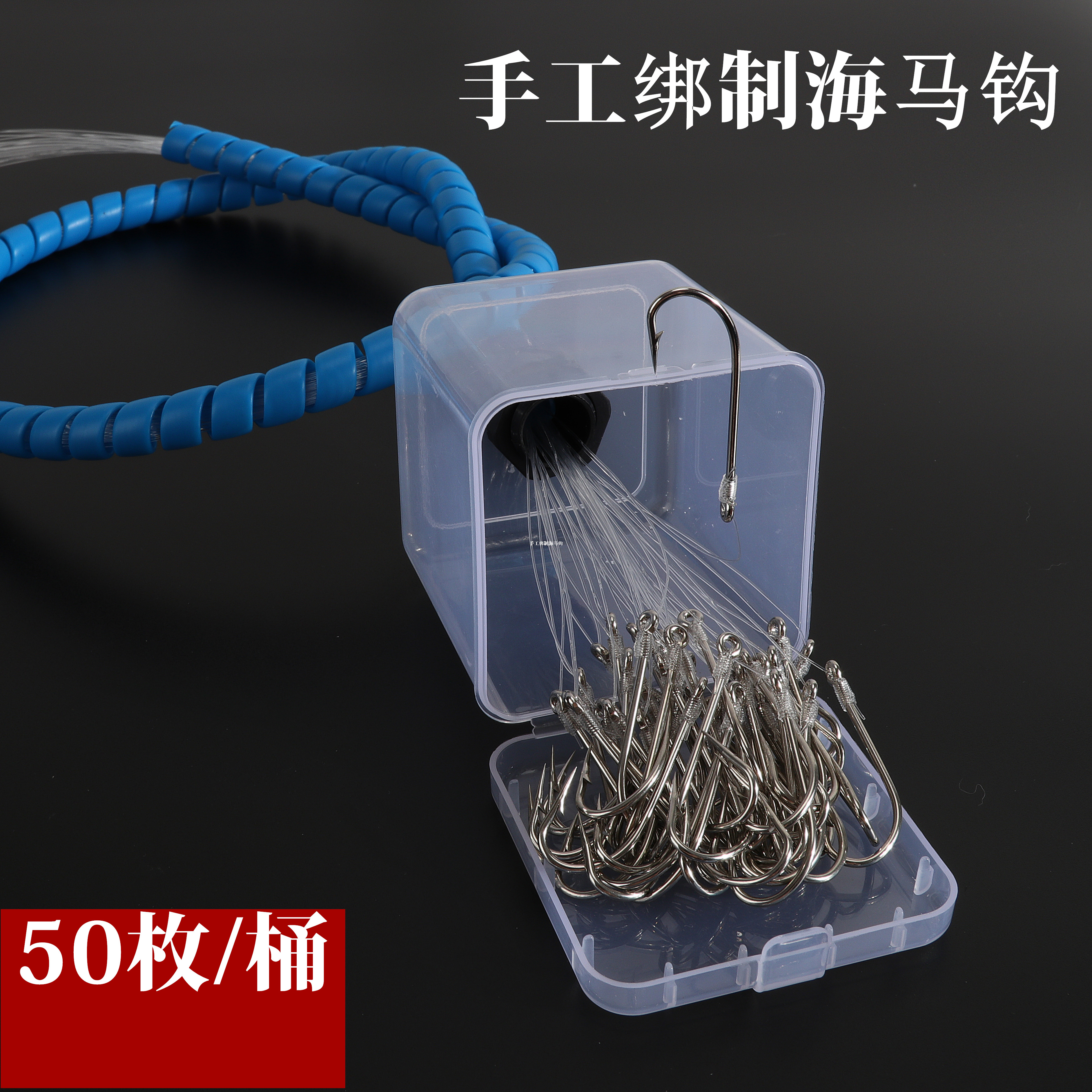 Hand-strapped sea horse hook barrel fit 50 box pipe paid black snapper gill black head yellowfish hook strap line