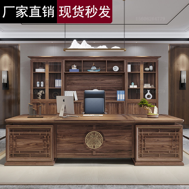 New Chinese Solid Wood Desk and Chair Combined Modern Zen Boss Large Banquet Wujim President Room Customized