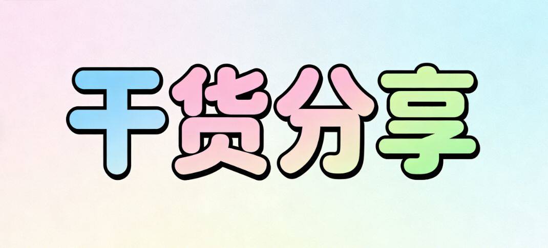 OpenClaw如何帮我监控竞品、分析数据，节省50%的办公时间