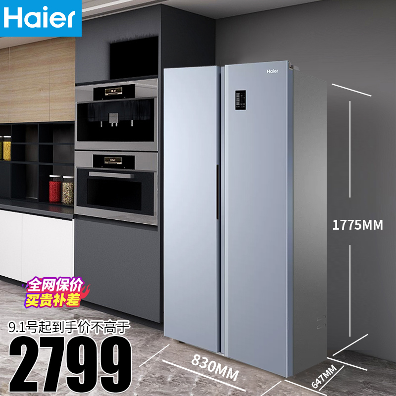 Купить Haier холодильник 473L двойная дверь преобразование частот с ...