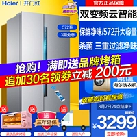 Tủ lạnh Haier đôi cửa mở thông minh đôi tần số làm mát không khí lạnh nhà không sương Haier BCD-572WDENU1 - Tủ lạnh tủ lạnh family hub