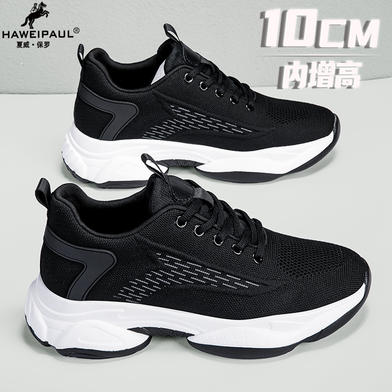 Summer Breathable Invisible Height-Increasing Men's Shoes 10cm Fly-Knit Mesh Sports Trendy Shoes Men's Thick-Soled Casual Dad Shoes