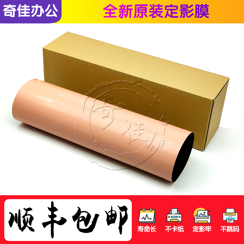 Original Comay C 1060 fixing tape 1060 1070 2060 2070 3070 fixing film heating tape