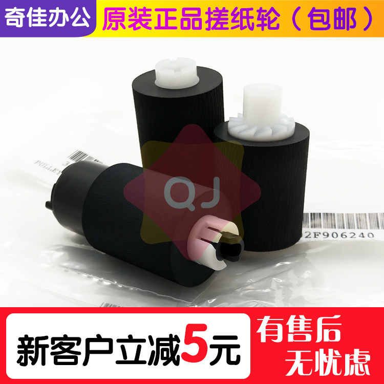 Original fitting Kyocera FS-1110 1024 1124 1124 1350 1350 1028 1128 1128 rubbing paper wheel