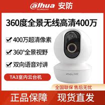 Dahua Le Orange TA3 color smart camera wireless 360 alarm panoramic mobile phone remote wifi monitoring intercom