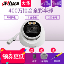 Dahua Dahua full-color camera HD night vision hemispheric pickup POE surveillance camera 2433T-A-LED