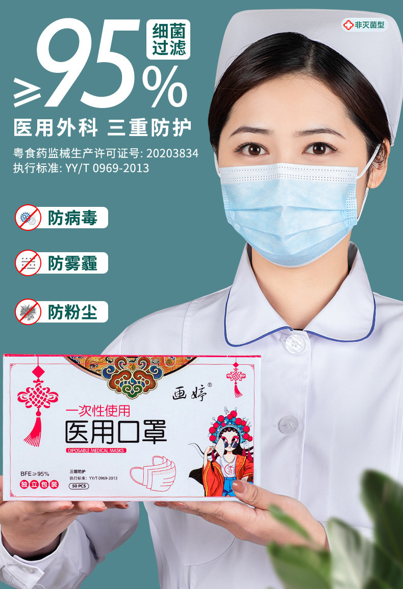 画婷 新年包装 一次性医用外科口罩 50只独立包装 双重优惠折后￥17.9包邮