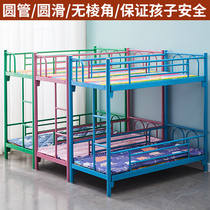 Kindergarten Double beds bunk beds Students Dormitory Iron Art Up And Down Bed Adults Up And Down Bed Iron Frame Children Up And Down Bed