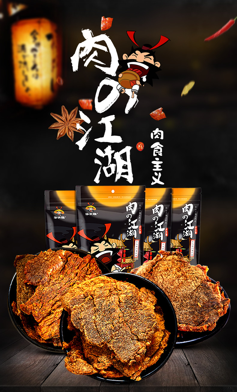 牛大胜 大片手撕牛肉干 500g 八成风干 图1