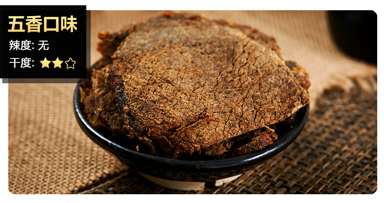 牛大胜 大片手撕牛肉干 500g 八成风干 图4