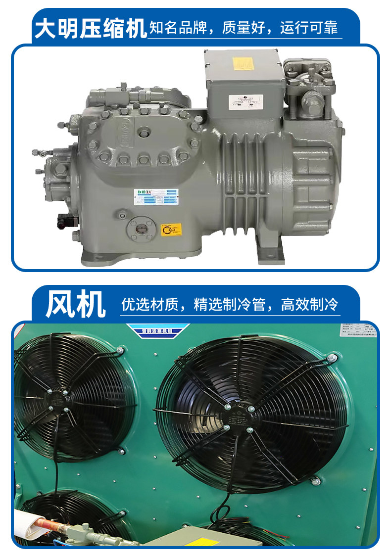 大明冷库制冷机组半封闭活塞机螺杆机20匹25p风冷水冷小型压缩机(pic2)