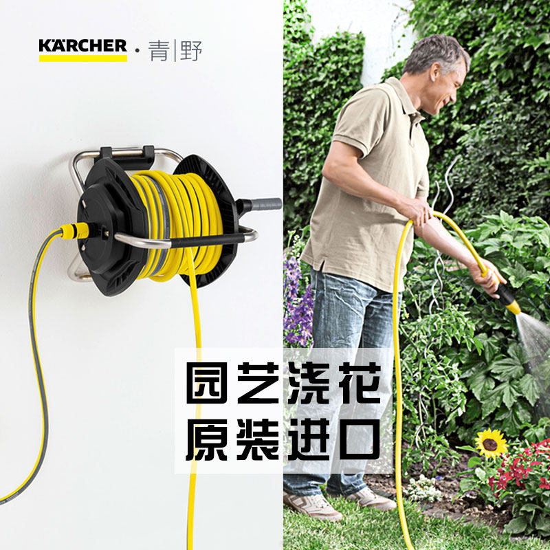 German Kach garden gardening watering artifact spray head sprinkler water gun water truck storage shelf watering water pipe set