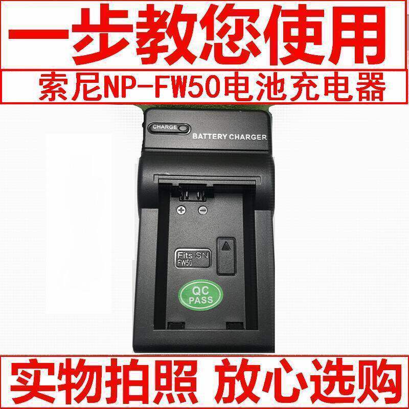 Suitable for Sony ILCE-7M2 7R 7R 7R2 7R2 QX1 QX1L QX1L charger FW50 -Taobao