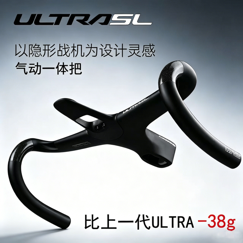 2026 the One Ultra Sl Road Bike Integrated Handlebar Bicycle Carbon Fiber Aerodynamic Wind-Breaking Curved Handlebar