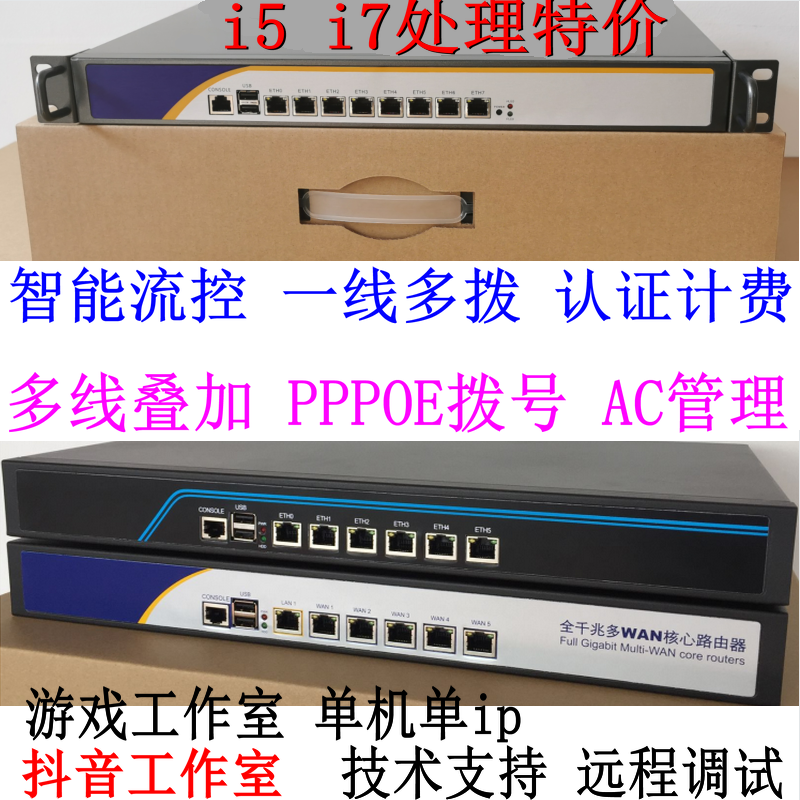 6 Network Port Gigabit D525 soft router love fast industrial computer ikuai sea spider ros studio I5 i7 Vimeng