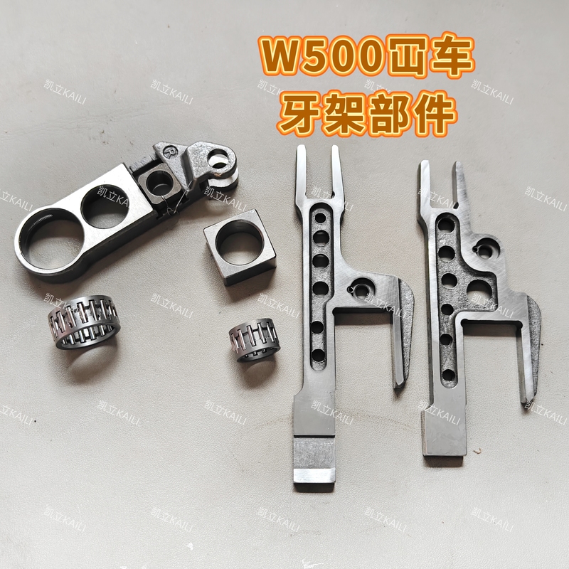 W500 Sewing Machine Parts, Sewing Machine Parts, Sewing Machine 562/8568/ High-Quality Spare Parts, Components W500 Sewing Machine Parts, Sewing Machine Parts, Sewing Machine 562/8568/ High-Quality Spare Parts, Components