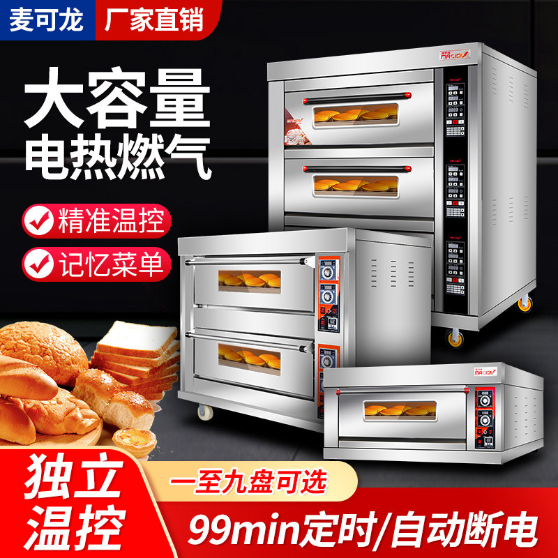 Crown Oven Commercial Large Capacity 2nd Floor Single Disc Stainless Steel Electric Baking Oven Pizza Cake Bakery Electric Oven-Taobao